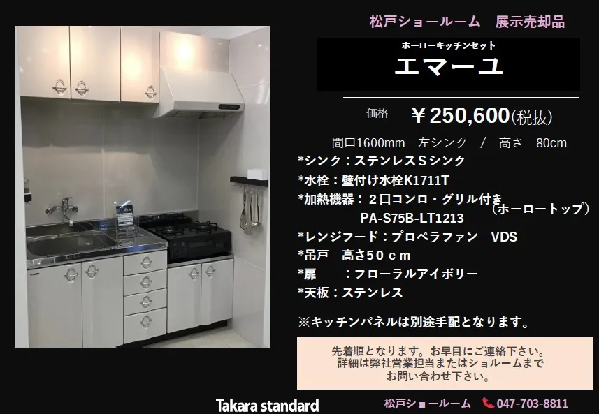 ダブル★キッチン〈6枚組〉 ◇◇◇展示売却品のお知らせ◇◇◇ | 千葉県 松戸ショールーム